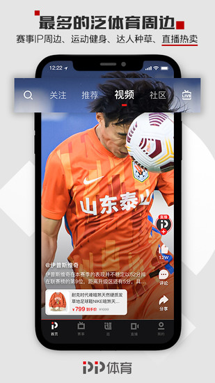 PP体育直播app安卓版