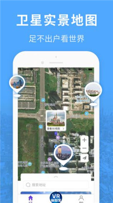 3d街景导航地图手机实景软件IOS下载v1.0.6