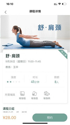 光合熊猫瑜伽训练免费苹果版v1.32.30下载