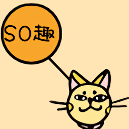 so趣表情包