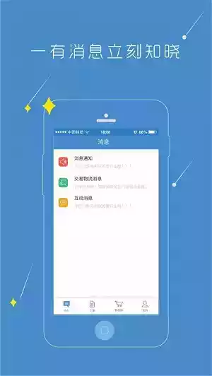 宝臣门店app