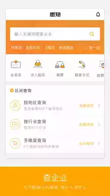 悉知app
