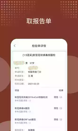 中国中医科学院西苑医院app
