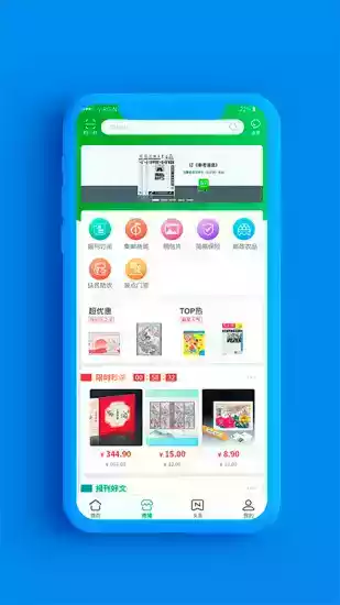 中国邮政手机app