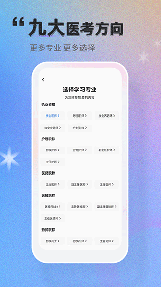 金英杰金题库app