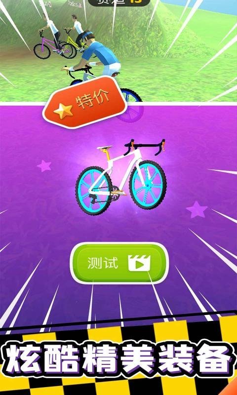 疯狂自行车中文版
