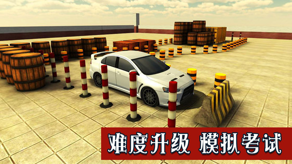 模拟驾驶大师中文版