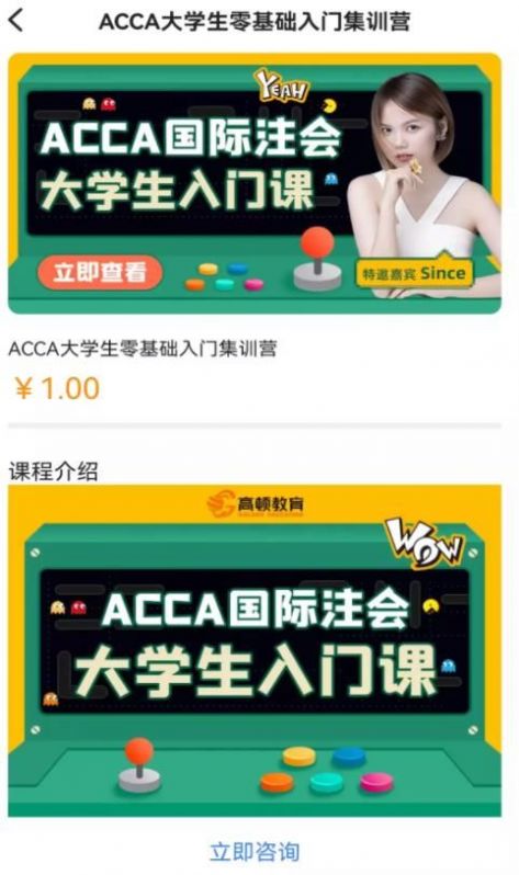ACCA考试题库安卓版