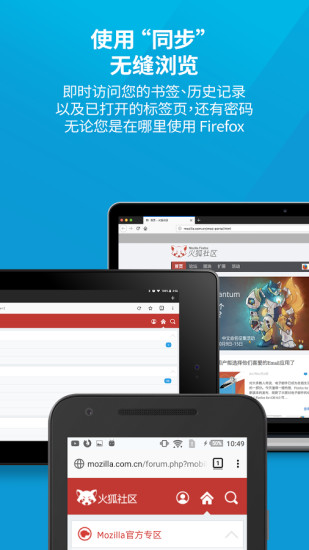 火狐浏览器2023正式版