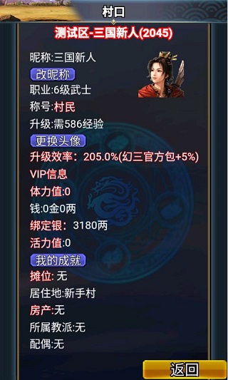 汉风幻想三国2最新版V2.5.4