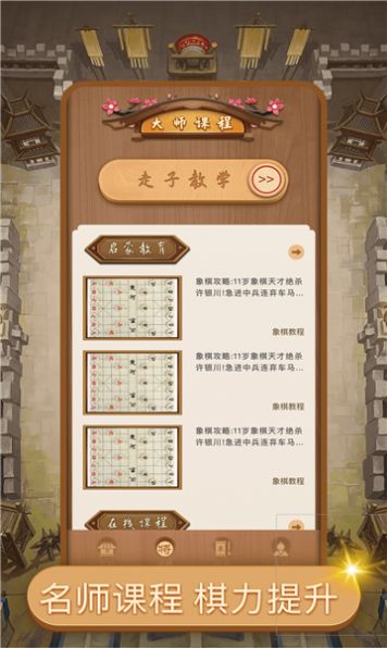 好梦中国象棋中文版下载中文版