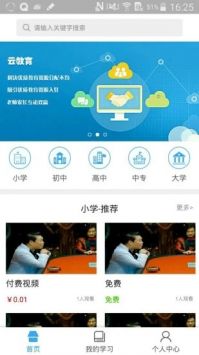 皖教云app2023官方版