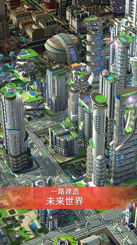 模拟城市：我是市长最新版V0.73