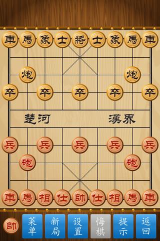 中国象棋最新版V5.486