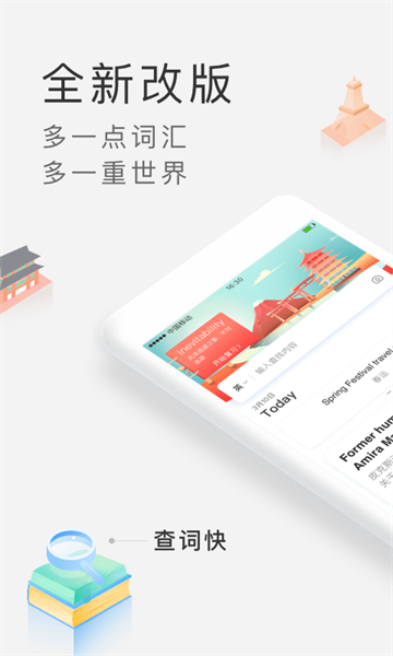 沪江小d日语词典app
