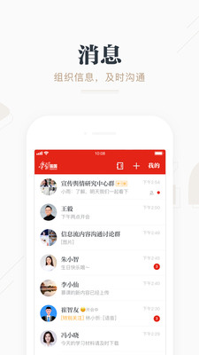 强国平台app
