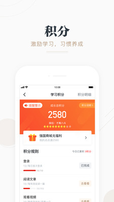 强国平台app