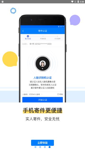 驿站掌柜app官方版