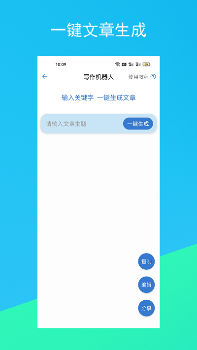 chatGPT中文
