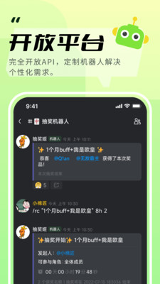 kook语音app