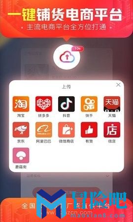 货捕头杭州女装网app最新版下载